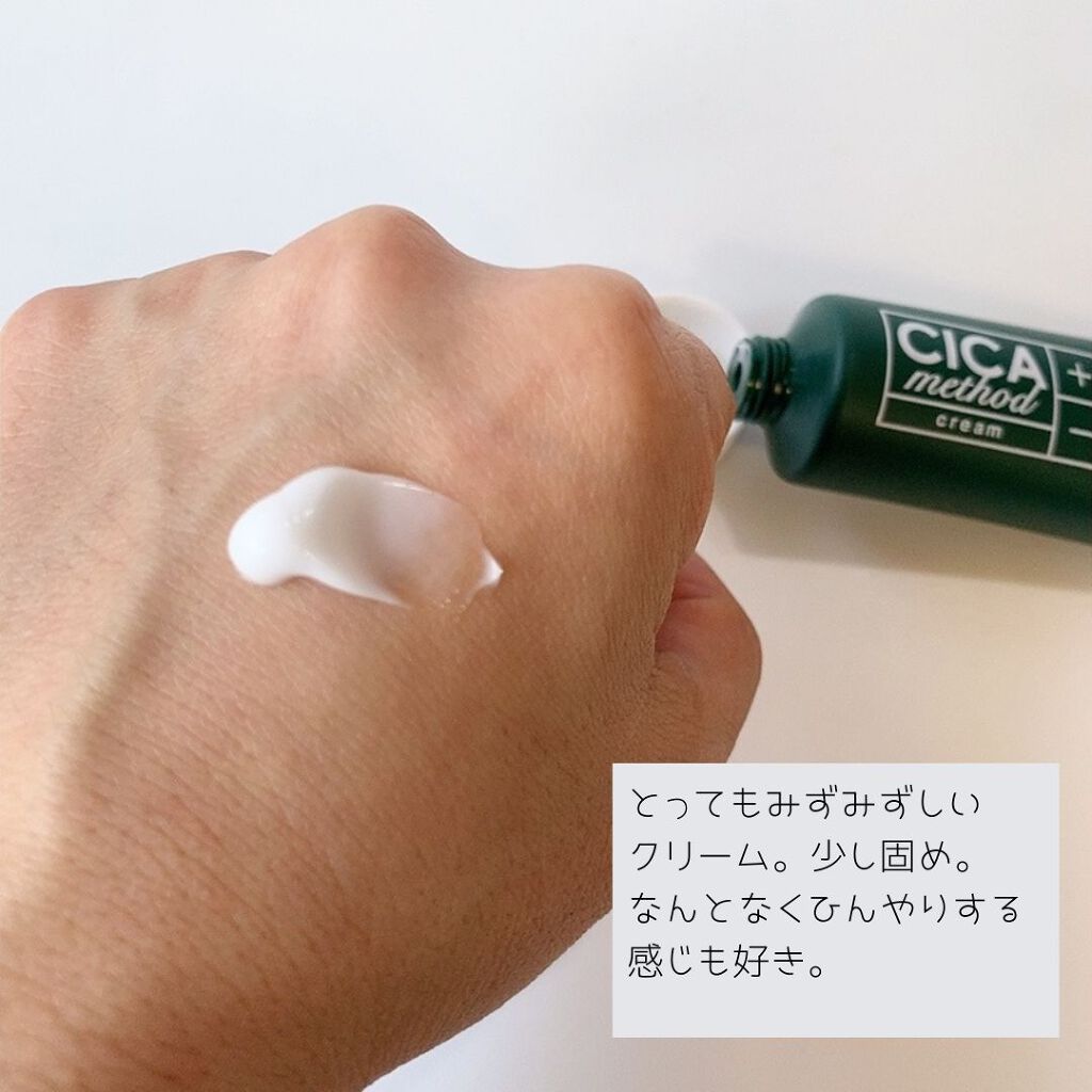 シカ メソッド クリーム/コジット/フェイスクリームを使ったクチコミ（3枚目）