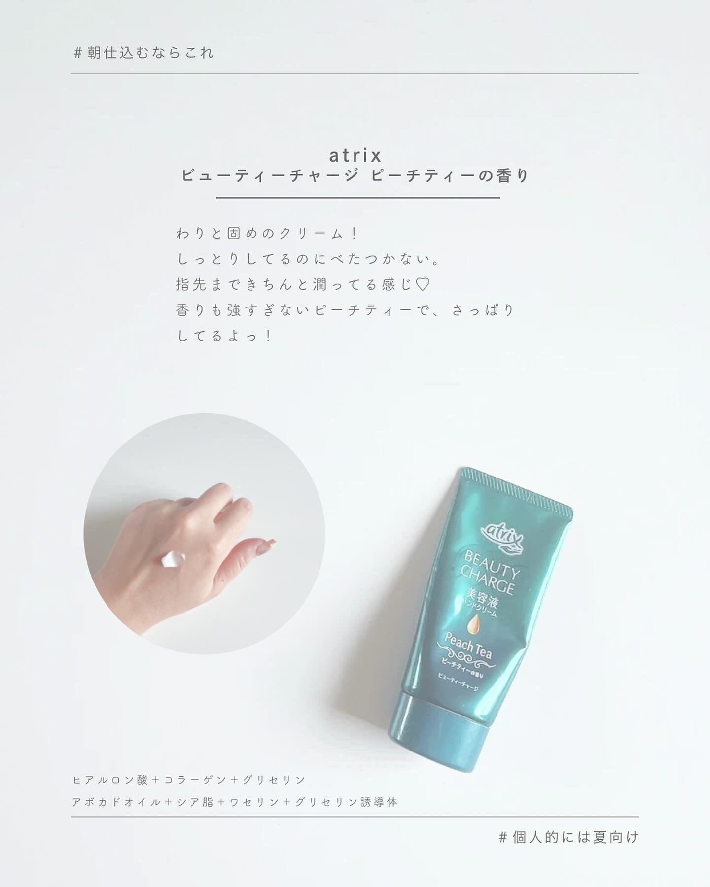 hidamari ハンドクリーム ホワイトティー/mifull/ハンドクリームを使ったクチコミ（3枚目）