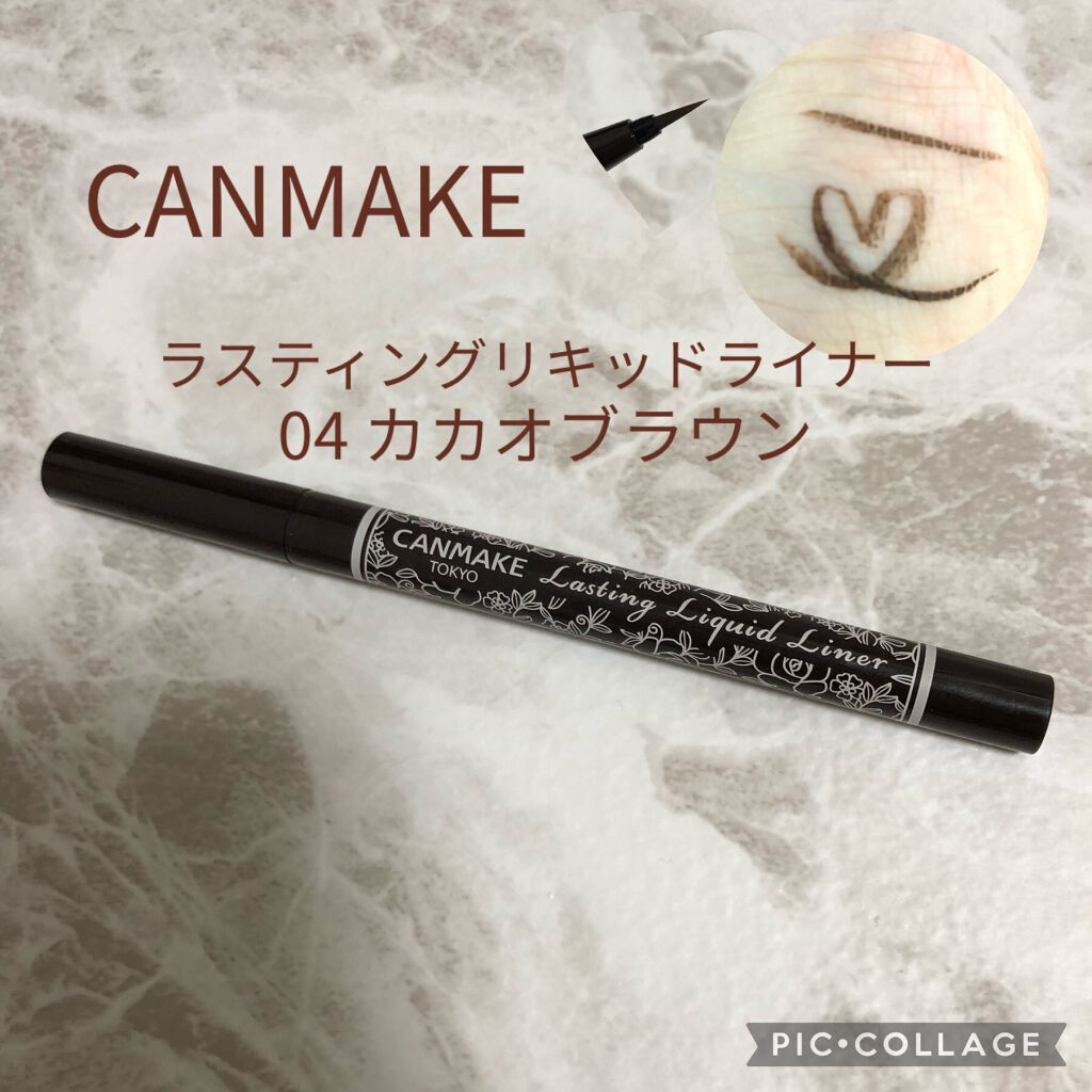 ラスティングリキッドライナー/キャンメイク/リキッドアイライナーを使ったクチコミ(1枚目)