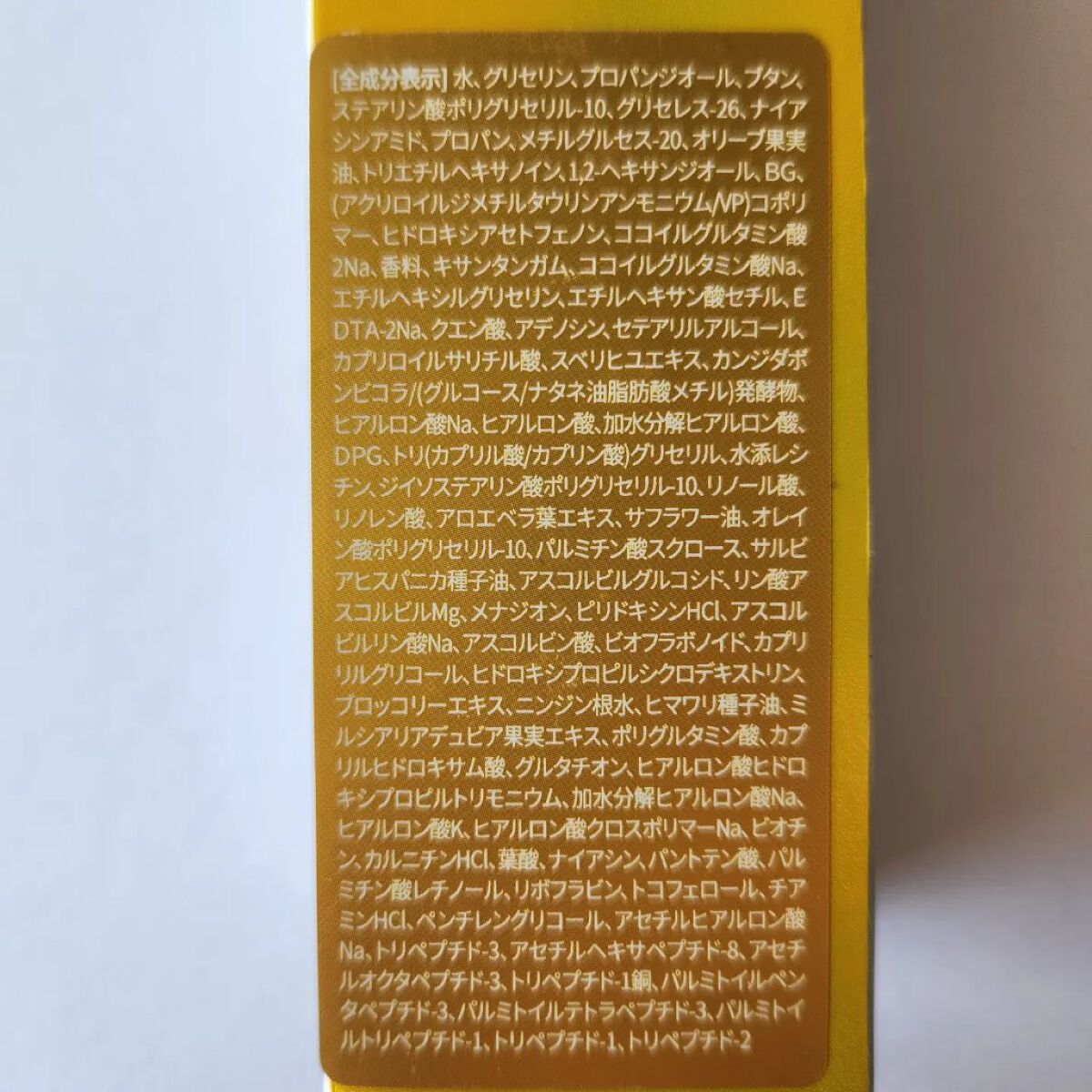 VCグロウトーニングマスク/TIRTIR(ティルティル)/その他スキンケアを使ったクチコミ（3枚目）