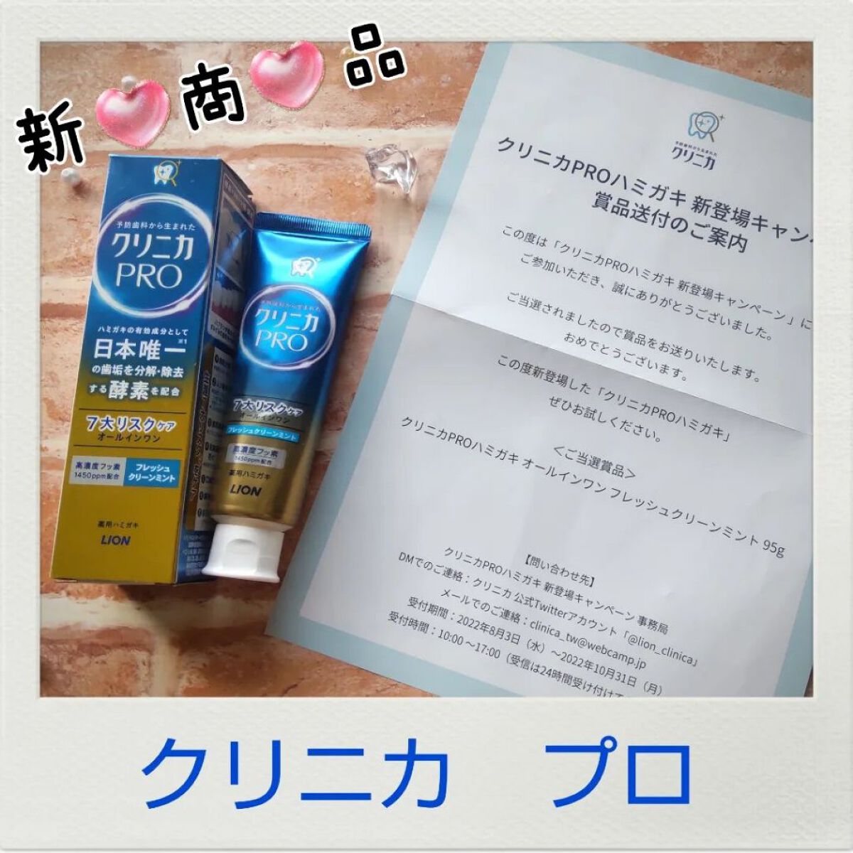 を使ったクチコミ（1枚目）