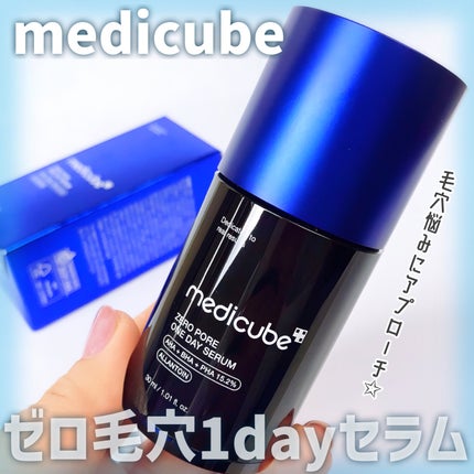 ゼロ毛穴1DAYセラム/MEDICUBE/美容液を使ったクチコミ(1枚目)