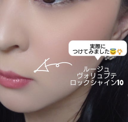 ヴォリュプテ プランプインカラー/YVES SAINT LAURENT BEAUTE/口紅を使ったクチコミ(4枚目)