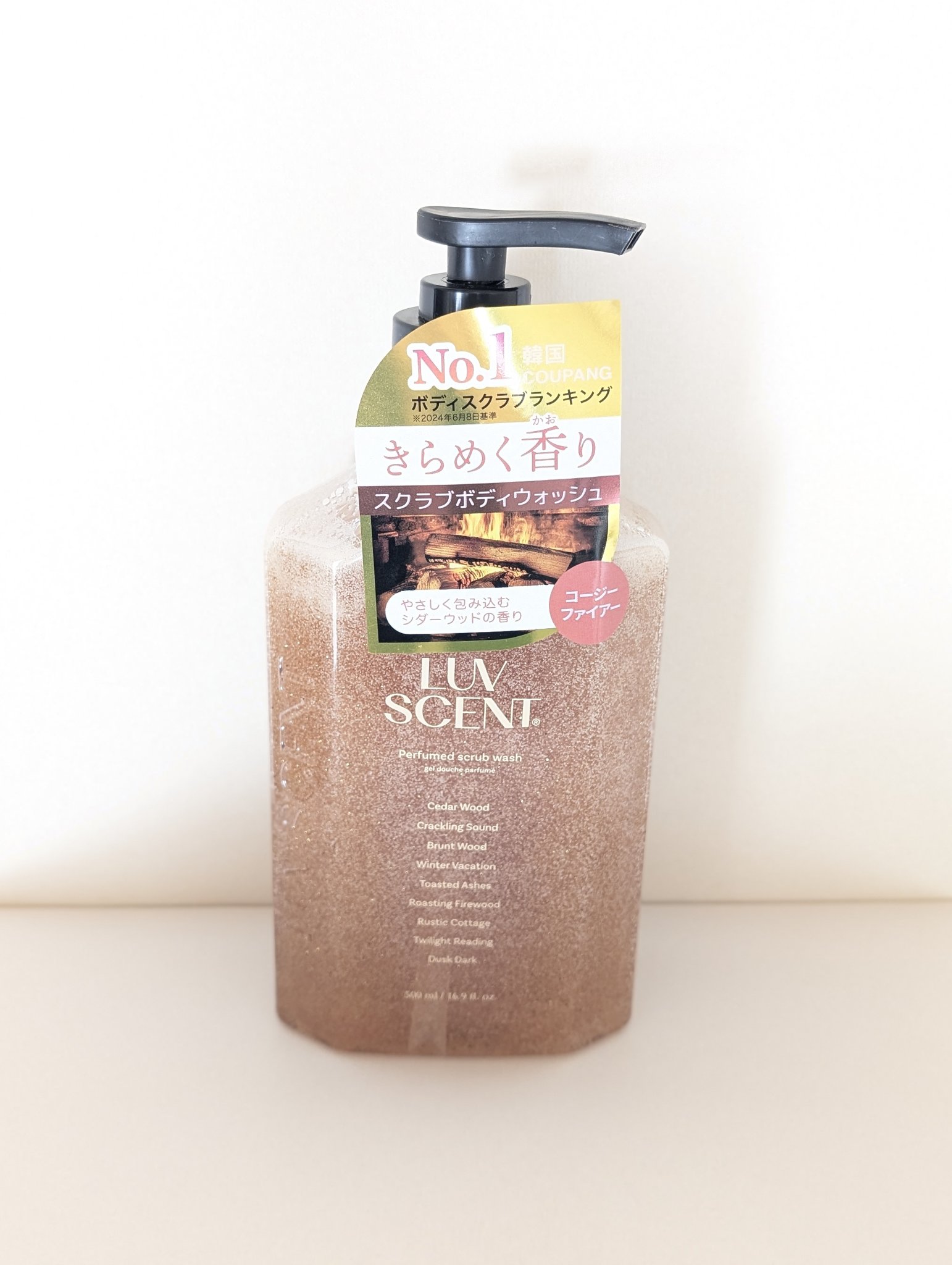スクラブボディウォッシュ コージーファイヤー シダーウッド/LUV SCENT/ボディスクラブを使ったクチコミ（1枚目）