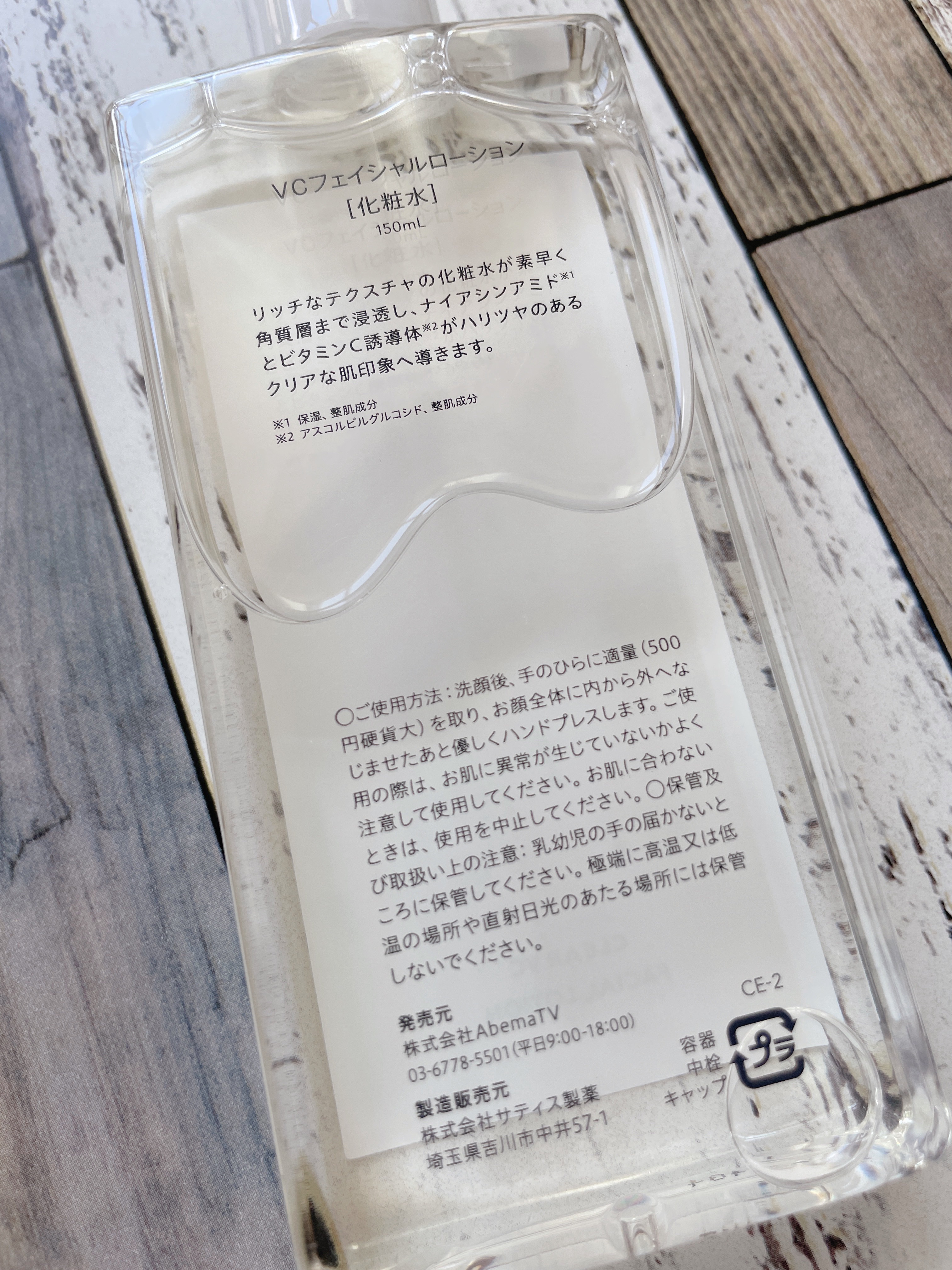 クリアVCフェイシャルローション/BORDER FREE cosmetics/化粧水を使ったクチコミ（3枚目）