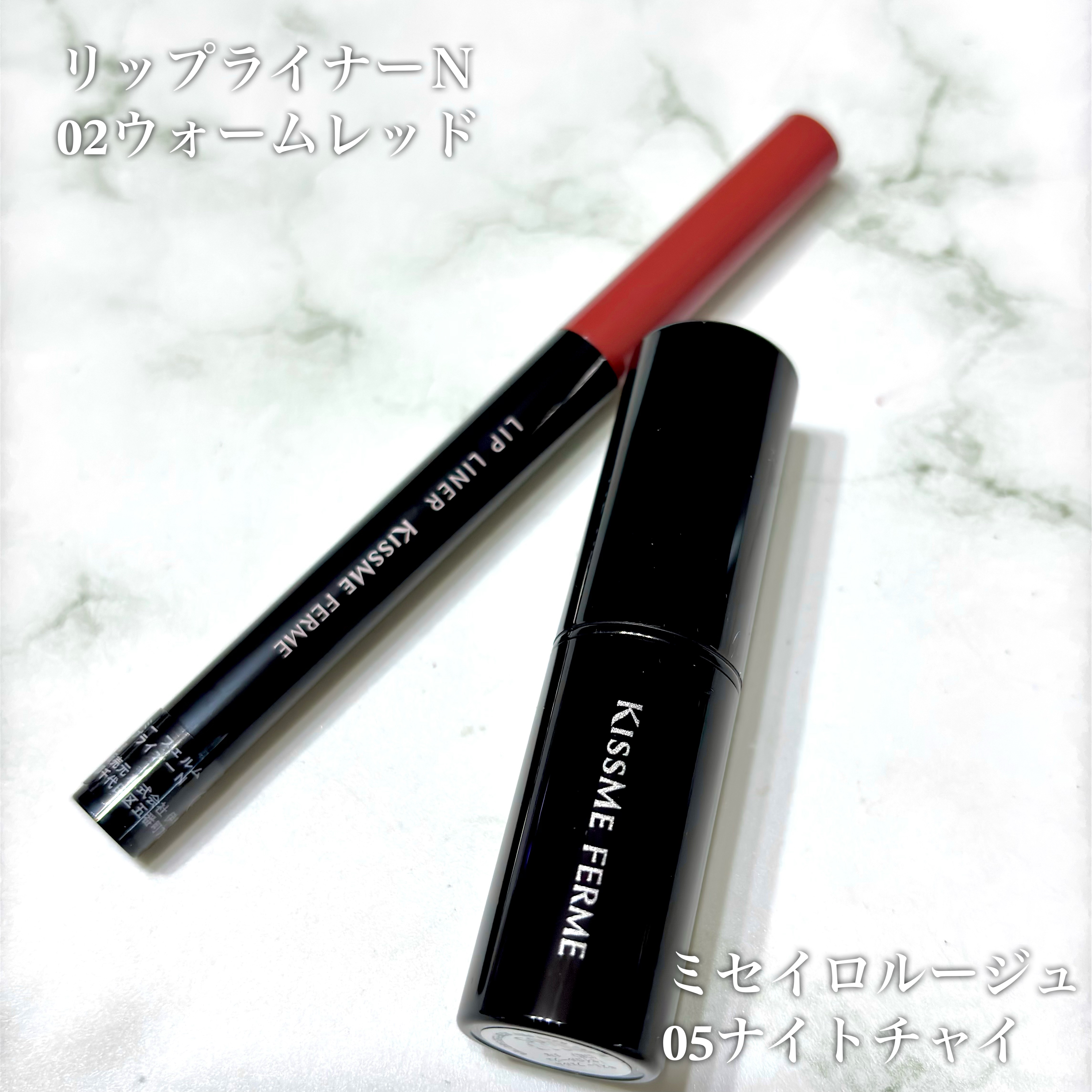 キスミー フェルム ミセイロルージュ/キスミー フェルム/口紅を使ったクチコミ（2枚目）