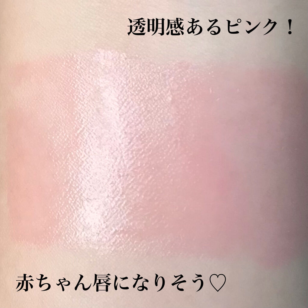 ディオール アディクト リップ グロウ/Dior/リップバームを使ったクチコミ（3枚目）