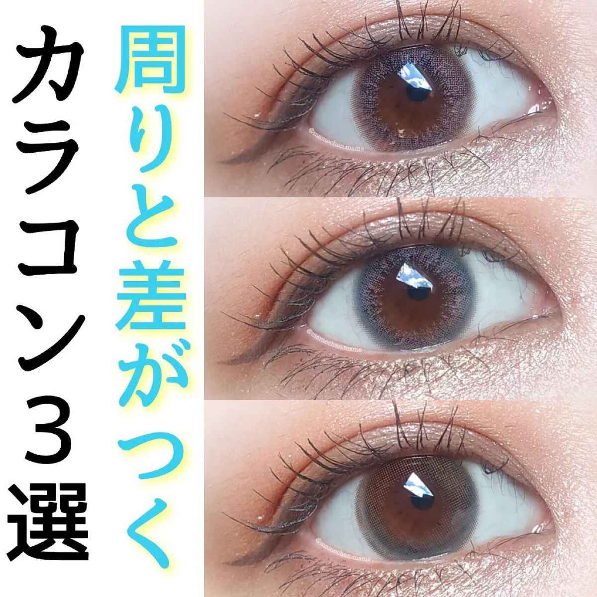 mame on LIPS 「他のカラコン見る⇒インスタ@mamechan.mame🐹\脱!..」(1枚目)