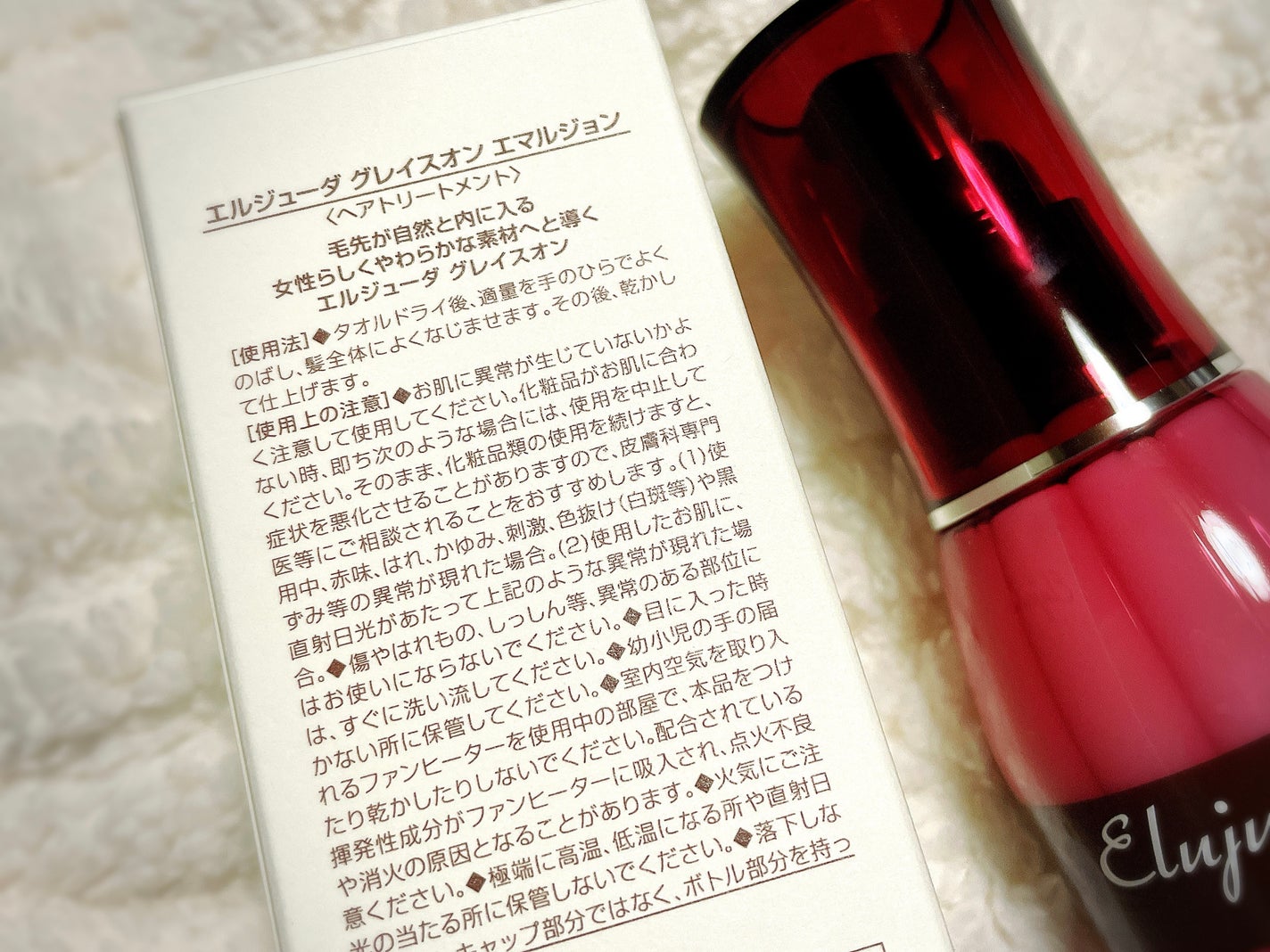 グレイスオン エマルジョン/エルジューダ/ヘアミルクを使ったクチコミ(2枚目)