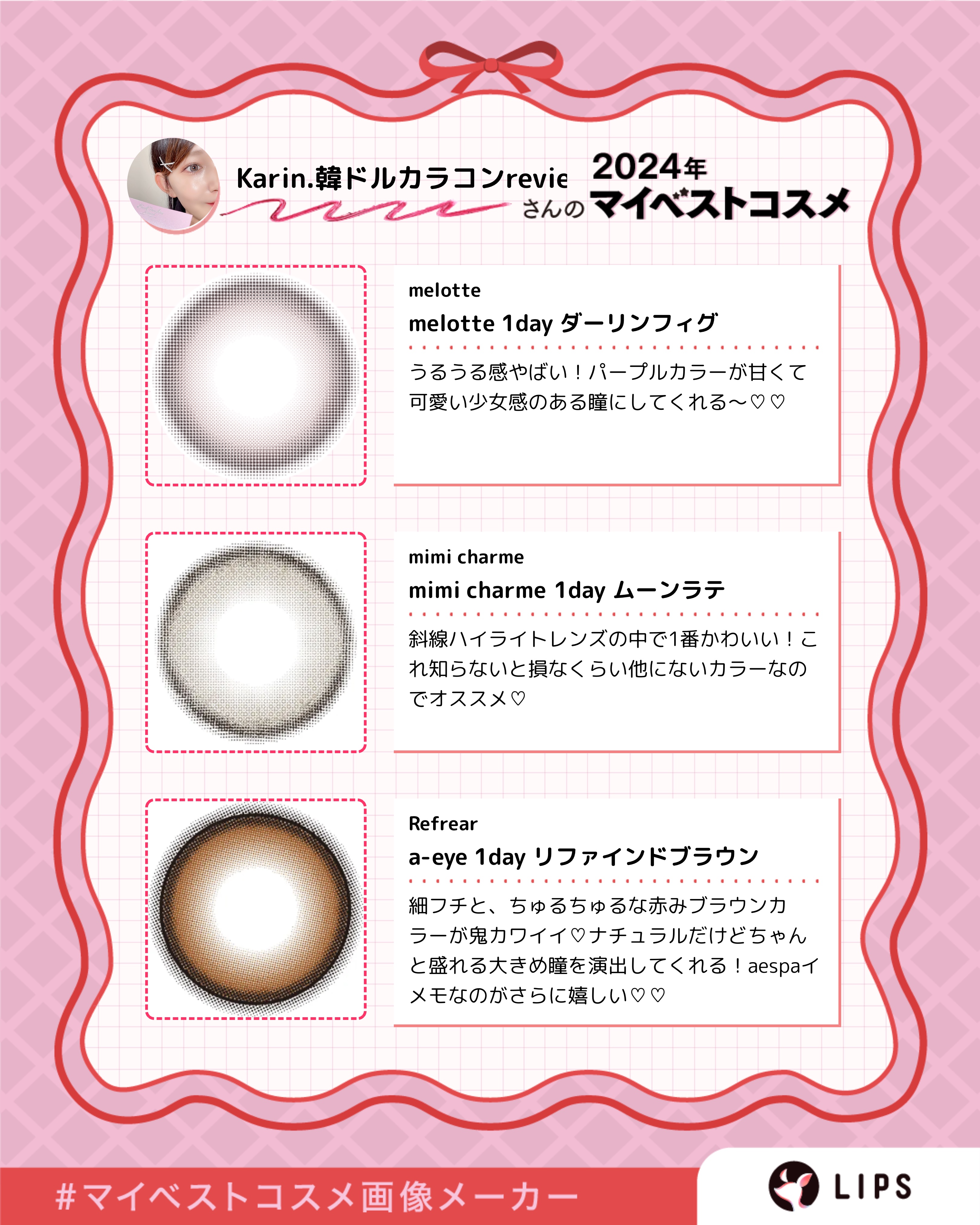 a-eye 1day リファインドブラウン/Refrear/ワンデー（１DAY）カラコンを使ったクチコミ（2枚目）