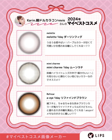 melotte 1day/melotte/ワンデー(1DAY)カラコンを使ったクチコミ(2枚目)