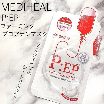 P:EP ファーミング プロアチン マスク/MEDIHEAL/シートマスク・パックを使ったクチコミ(1枚目)