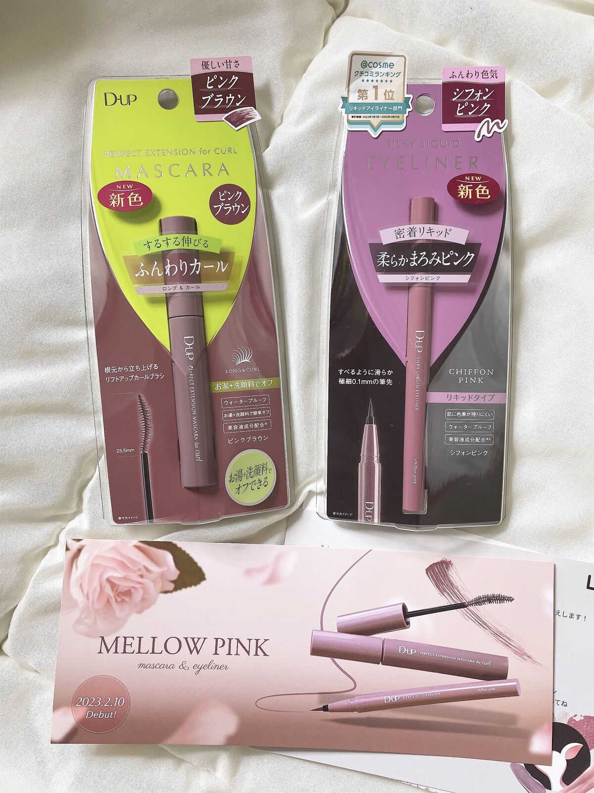 パーフェクトエクステンション マスカラ for カール/D-UP/マスカラを使ったクチコミ（2枚目）