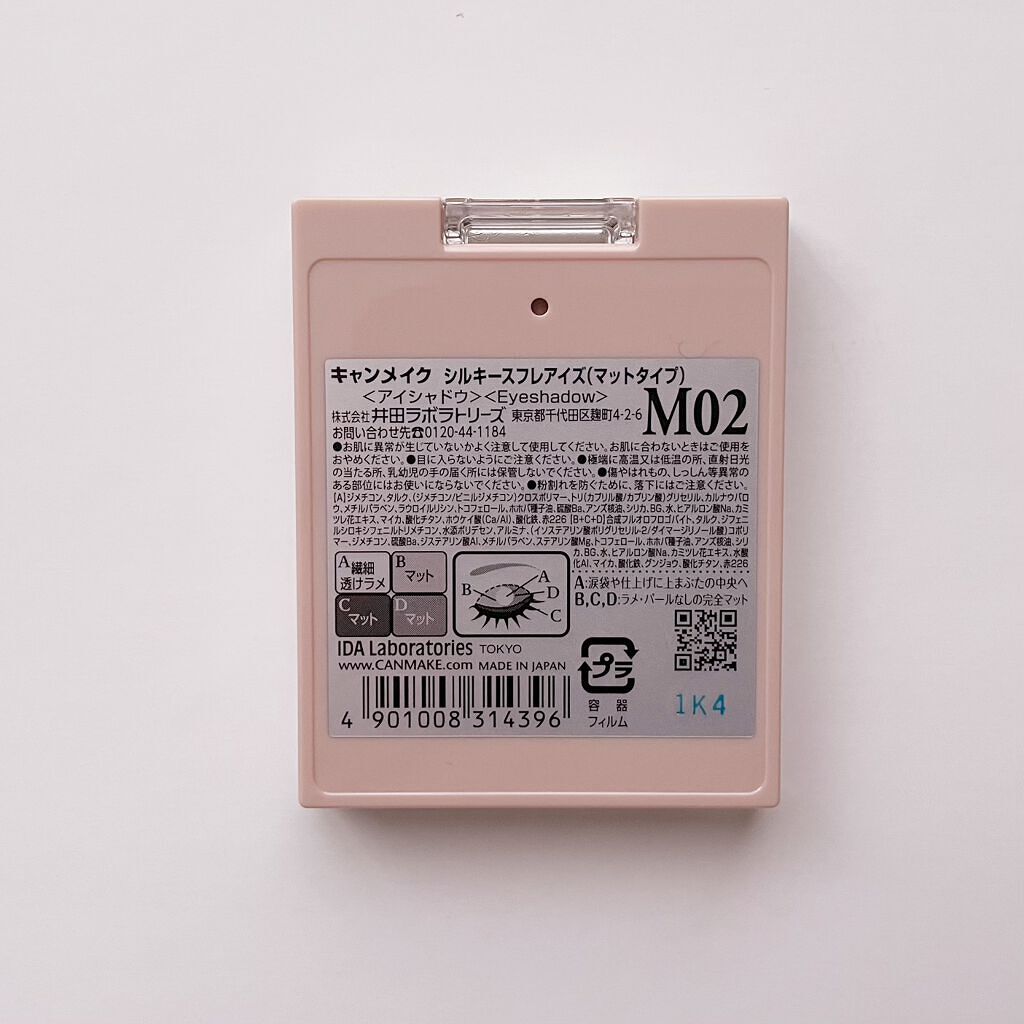 シルキースフレアイズ（マットタイプ）/キャンメイク/アイシャドウパレットを使ったクチコミ（2枚目）