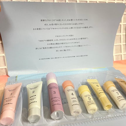 ダモホルンリンクル トライアルセット 6・5 各10本 試してみた】無料お試しセット ドモホルンリンクルのリアルな