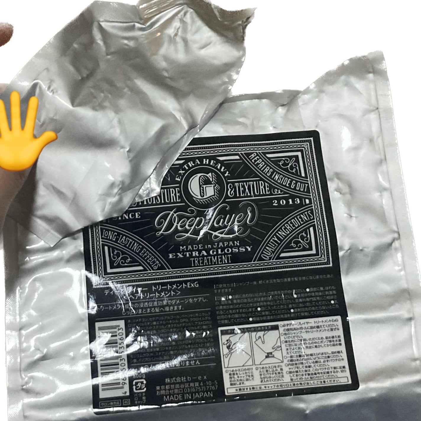 ディープレイヤー シャンプーExG(R)/トリートメントExG(R)/DeepLayer/サロンシャンプーを使ったクチコミ(1枚目)