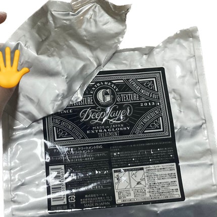 ディープレイヤー シャンプーExG(R)/トリートメントExG(R) トリートメント詰替 750g/DeepLayer/サロンシャンプーの画像