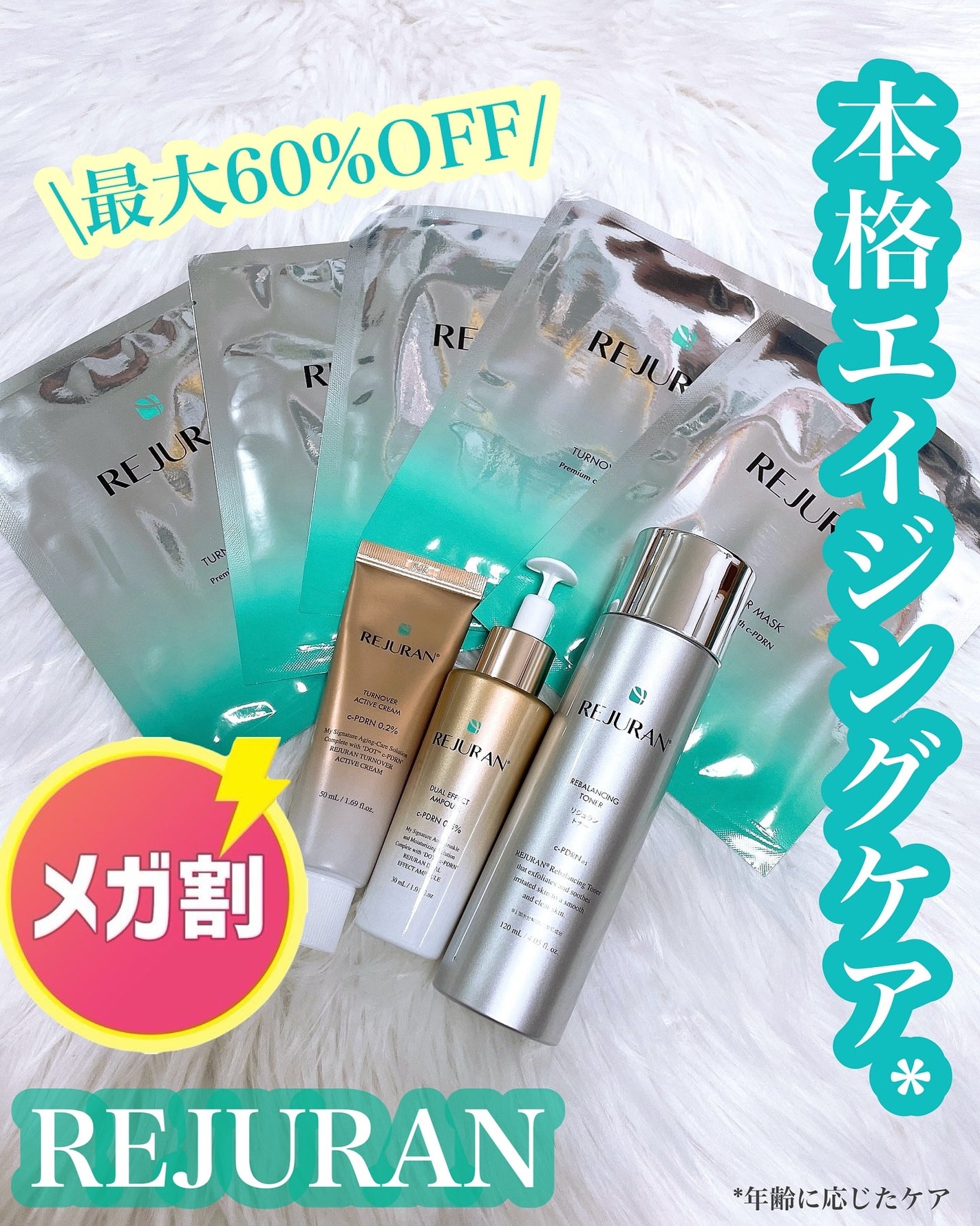 REJURAN リバランシングトナー 120ml /REJURAN COSMETICS/化粧水を使ったクチコミ(1枚目)