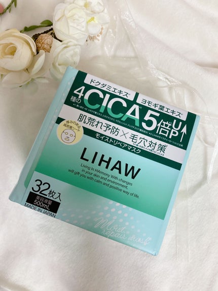 モイストリペアマスク/LIHAW/シートマスク・パックを使ったクチコミ(3枚目)