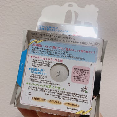 クラブ すっぴん ホワイトニングパウダーAのクチコミ「 🫧すっぴん ホワイトニングパウダーA🫧
【クラブ】

夜スキンケア終わって、ぺたぺたな肌のま.....」（3枚目）