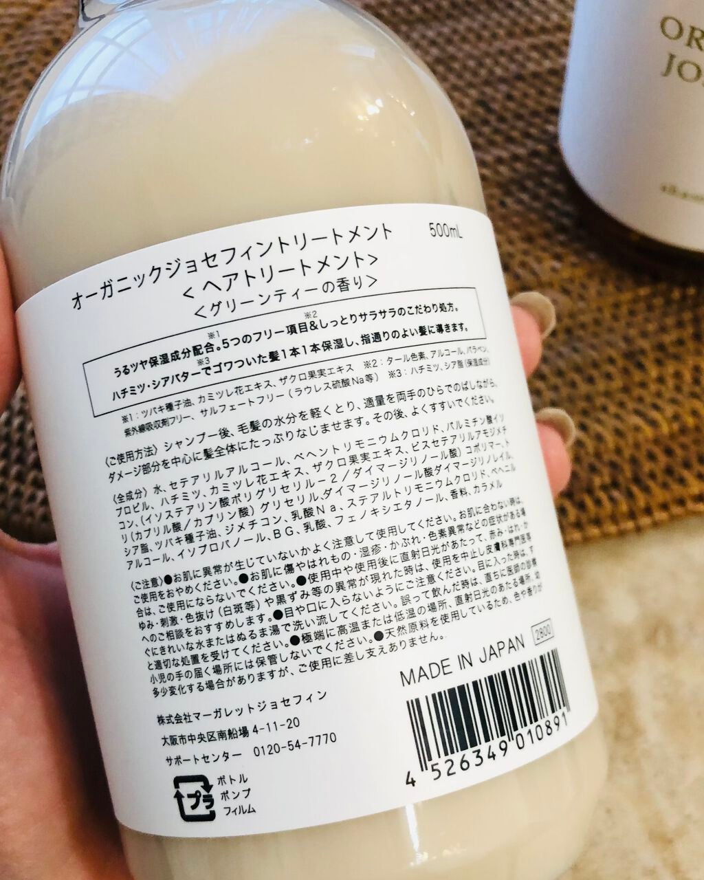 オーガニックジョセフィン シャンプー/トリートメント/ORGANIC JOSEFIN/市販シャンプーを使ったクチコミ(5枚目)