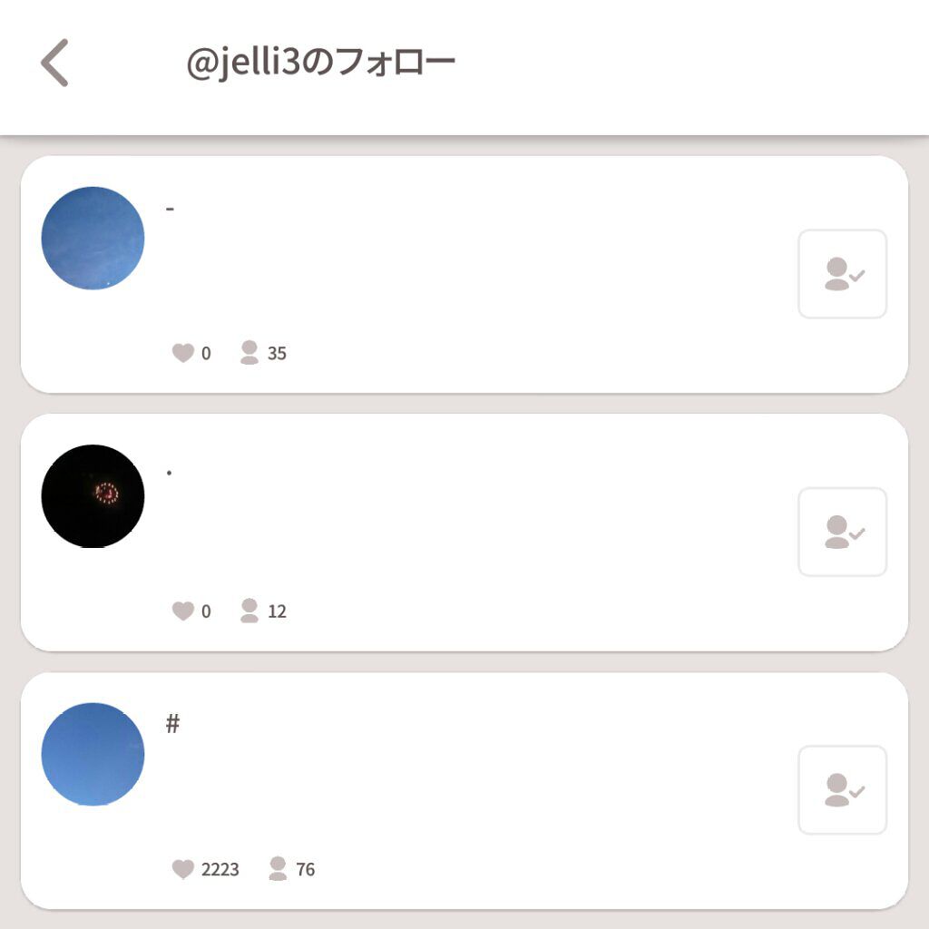 ~ on LIPS 「どうも、そらねです☁何故か久しぶり感があります☺前の垢は、上の..」(2枚目)