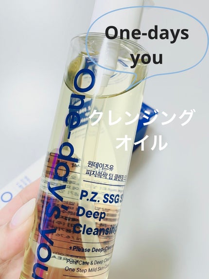 ワンデイズユー ディープクレンジグオイル/One-day's you/オイルクレンジングを使ったクチコミ(2枚目)
