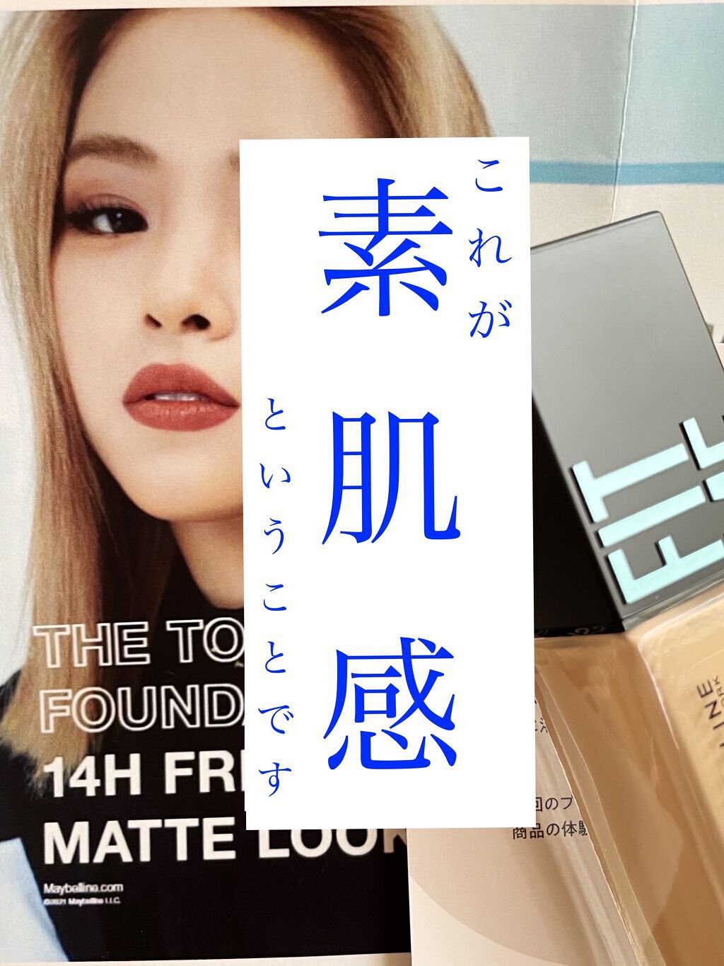 【1000円台💫素肌ファンデは16色展開】

✔️MAYBELLINE NEW YORK
メイベリン フィットミー リキッドファンデーション R  /SPF22
#112 (標準色)
¥1690(Tax in)


🙌似合う色が見つかる
