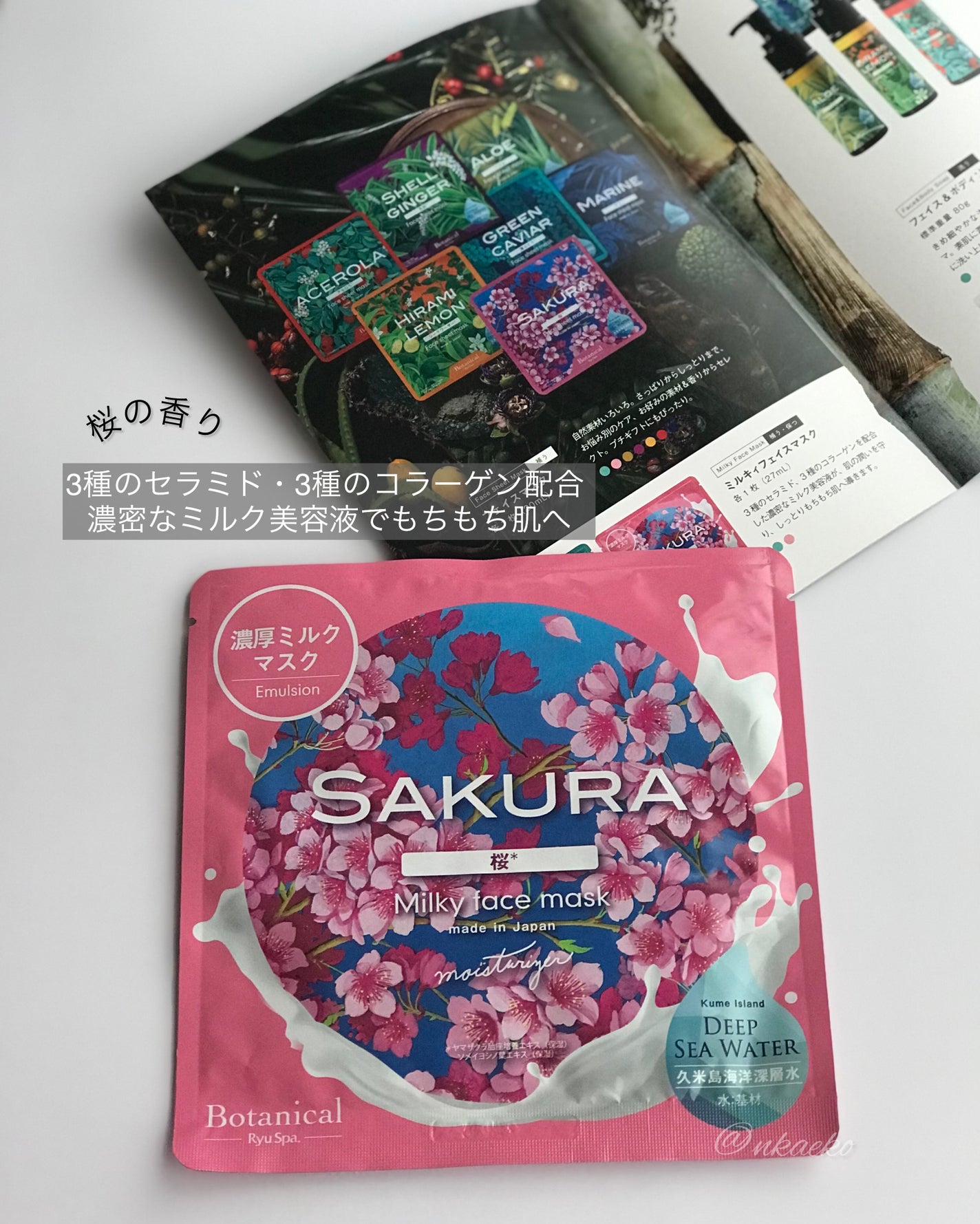 Ryu Spa Botanical フェイスマスク 桜/Ryu Spa/シートマスク・パックを使ったクチコミ(2枚目)