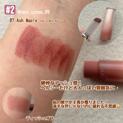 ノーウェアリップスティック バーミンググロー/espoir/口紅を使ったクチコミ(4枚目)