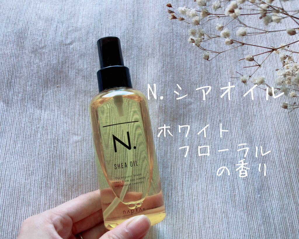 N. シアオイル/N./ヘアオイルを使ったクチコミ（2枚目）