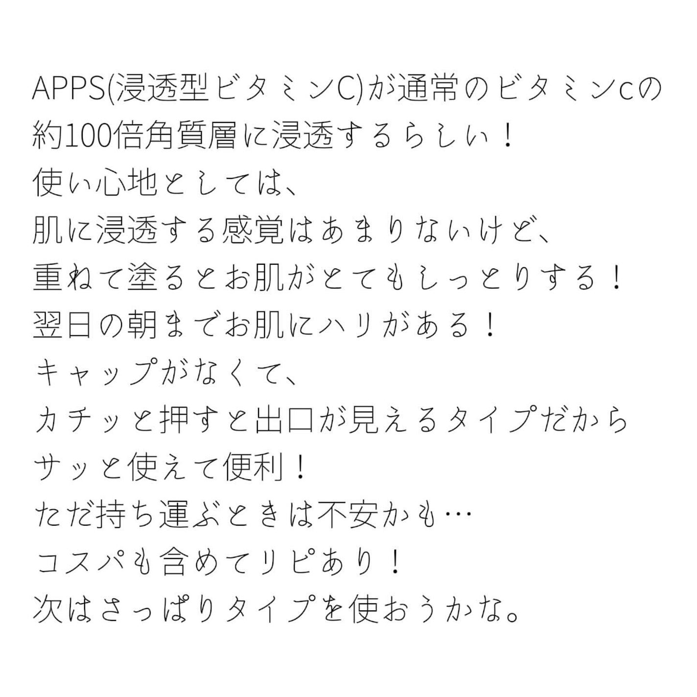 ダーマレーザー スーパーVC100ローション(しっとり)/クオリティファースト/化粧水を使ったクチコミ(3枚目)