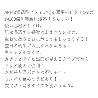 ダーマレーザー スーパーVC100ローション（しっとり）/クオリティファースト/化粧水を使ったクチコミ（3枚目）