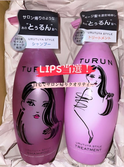 TuRUN ウルツヤスタイル シャンプー/トリートメント/STYLEE/市販シャンプーを使ったクチコミ(1枚目)