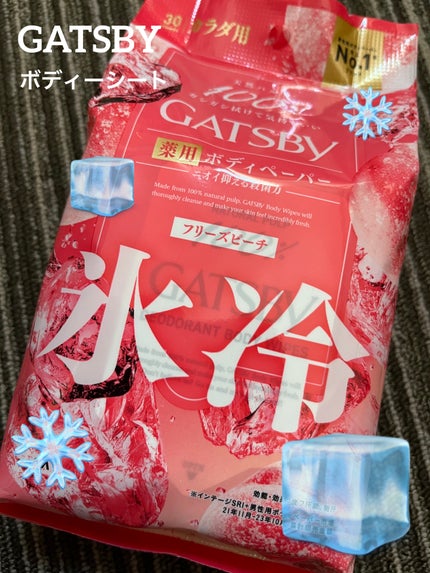 アイスデオドラント ボディペーパー フリーズピーチ <徳用タイプ> (医薬部外品)/ギャツビー/ボディシートを使ったクチコミ(1枚目)