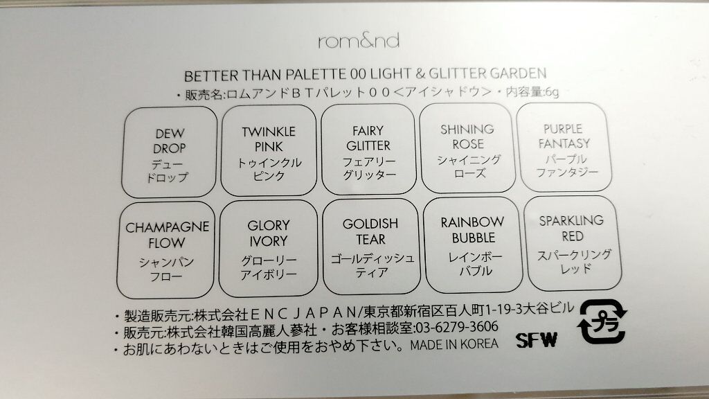 ベターザンパレット/rom&nd/アイシャドウパレットを使ったクチコミ(5枚目)