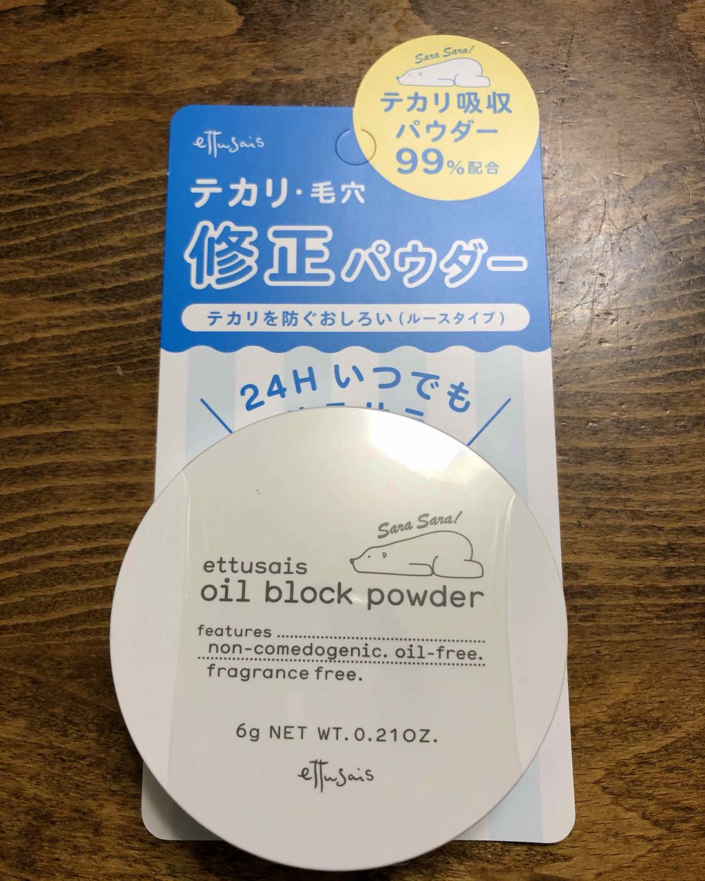 オイルブロックパウダー/ettusais/ルースパウダーを使ったクチコミ(1枚目)