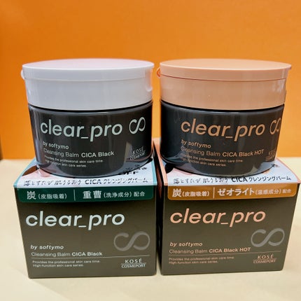ソフティモ クリアプロ クレンジングバーム CICA ブラック/ソフティモ/クレンジングバームを使ったクチコミ(4枚目)