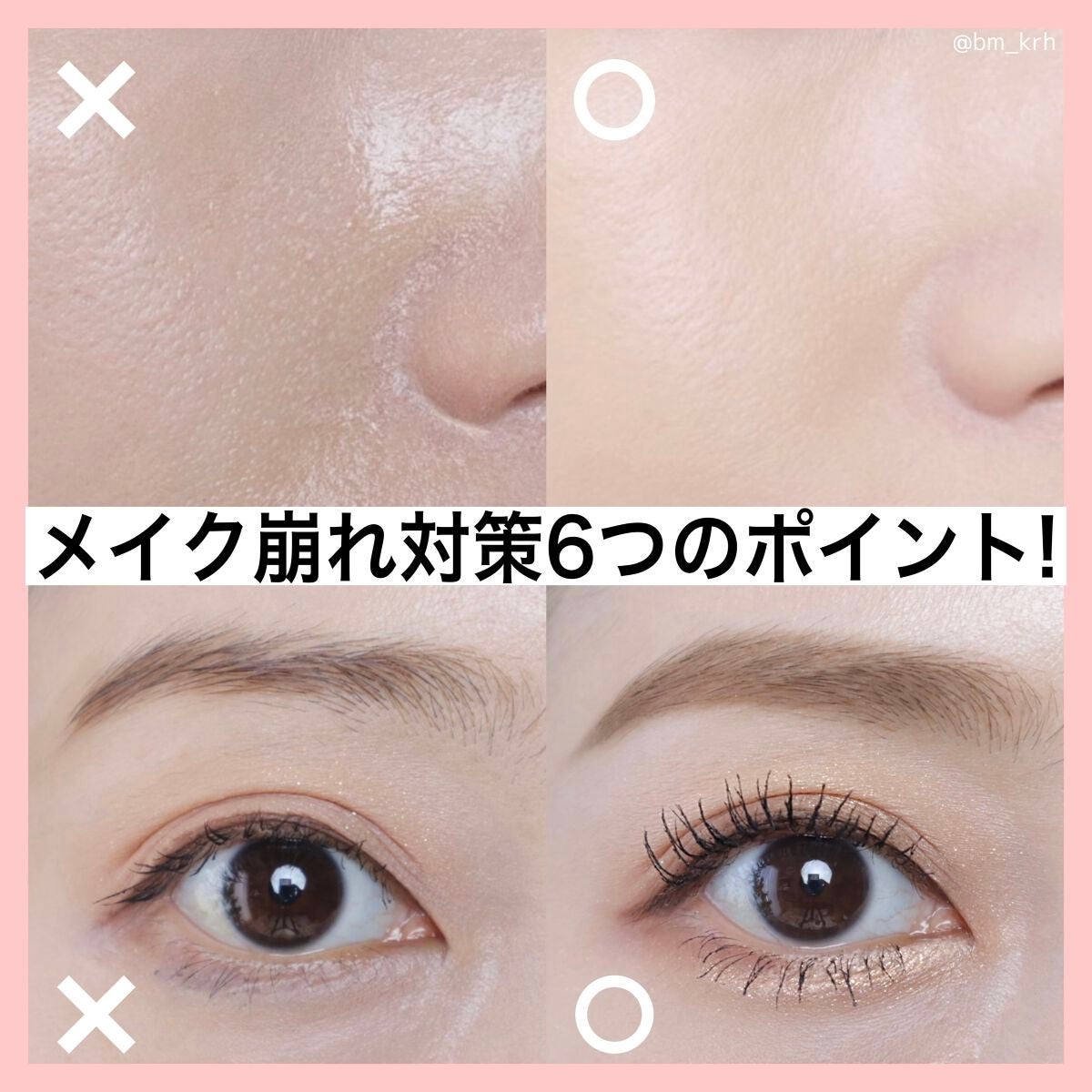 アイメイク方法 インクブイシェーディング Periperaの使い方 メイク崩れ対策6つのポイント By Haruka 乾燥肌 30代前半 Lips アイメイク方法 インクブイシェーディング Periperaの使い方 メイク崩れ対策6つのポイント By Haruka 乾燥肌 30代前半 Lips