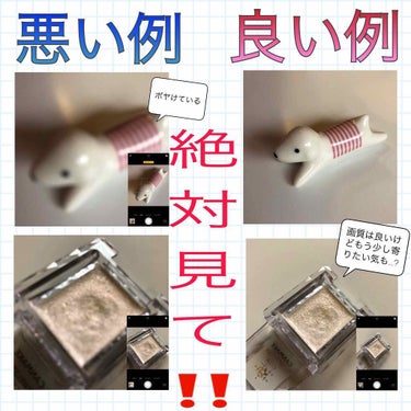 ‼️綺麗で画質の良い写真を撮りたい人必見‼️
⚠️特別な道具は必要ありません⚠️
ちょっとしたコツやテクニックをプラスするだけで格段に綺麗に撮れるようになります😘

前回の投稿↪︎『決死のニキビケア‼️