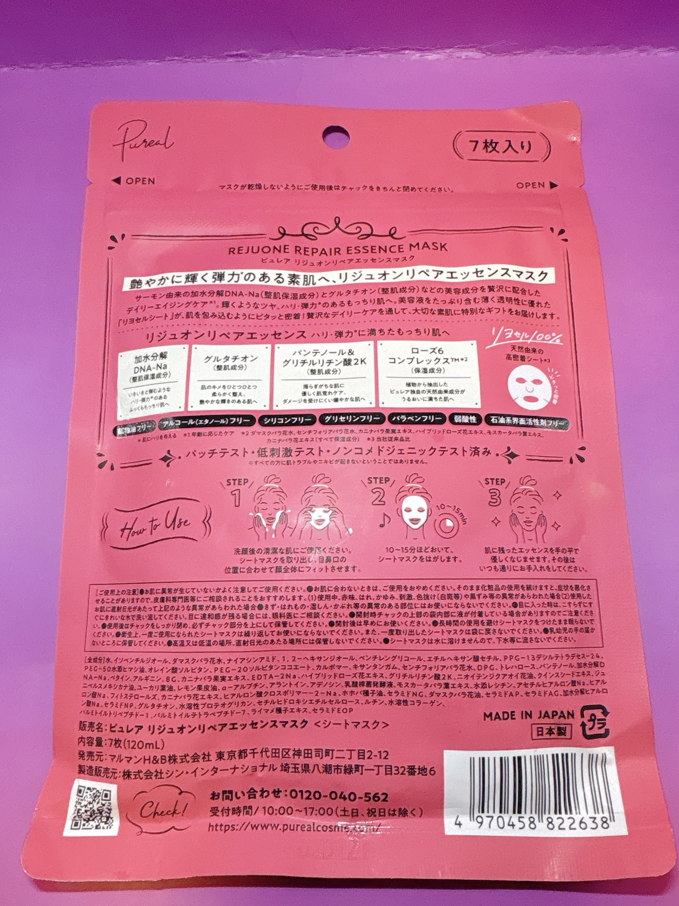 リジュオンリペアエッセンスマスク/ピュレア/シートマスク・パックを使ったクチコミ（2枚目）