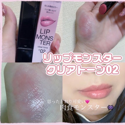 リップモンスター クリアトーン/KATE/口紅を使ったクチコミ(1枚目)