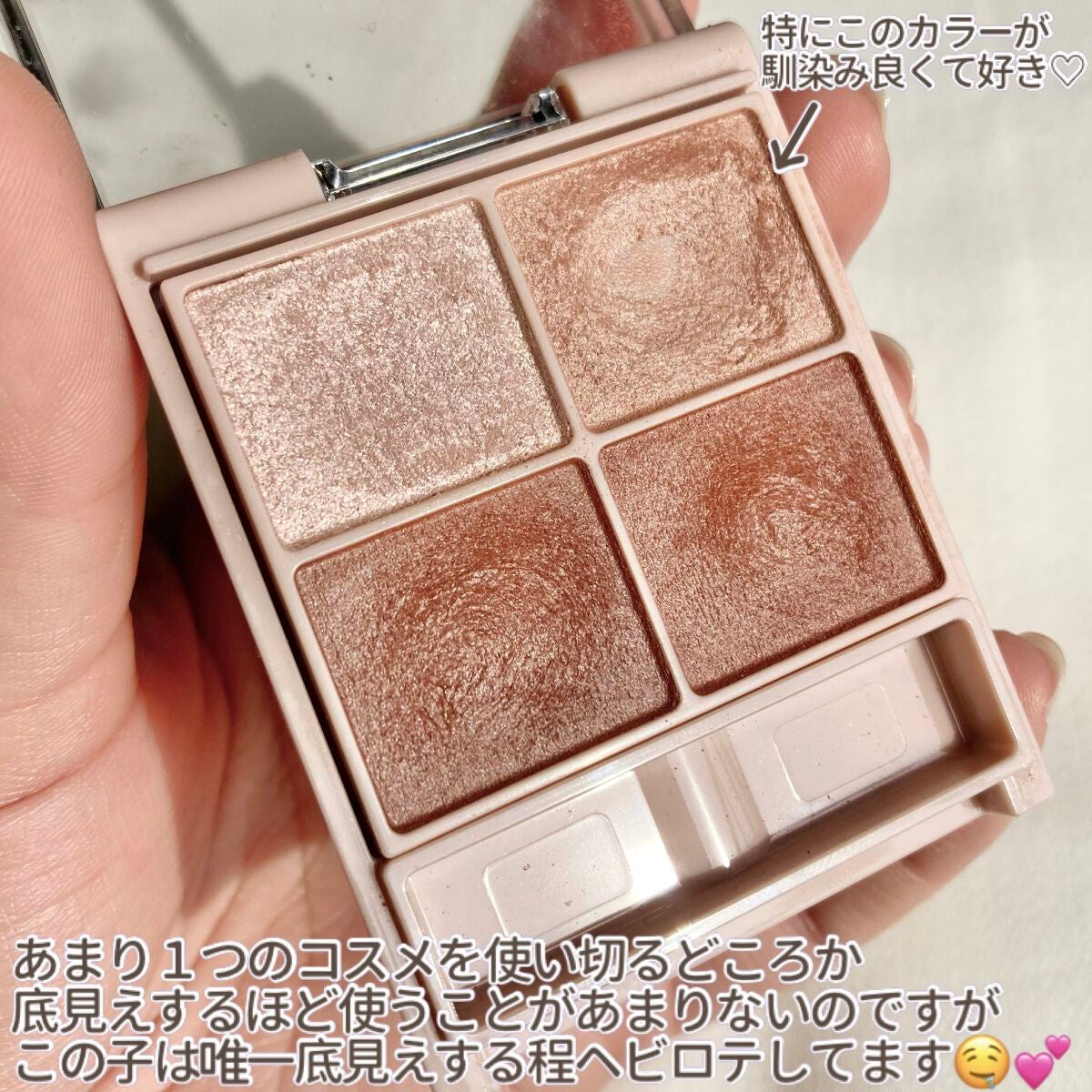 シルキースフレアイズ(マットタイプ)/キャンメイク/アイシャドウパレットを使ったクチコミ(3枚目)