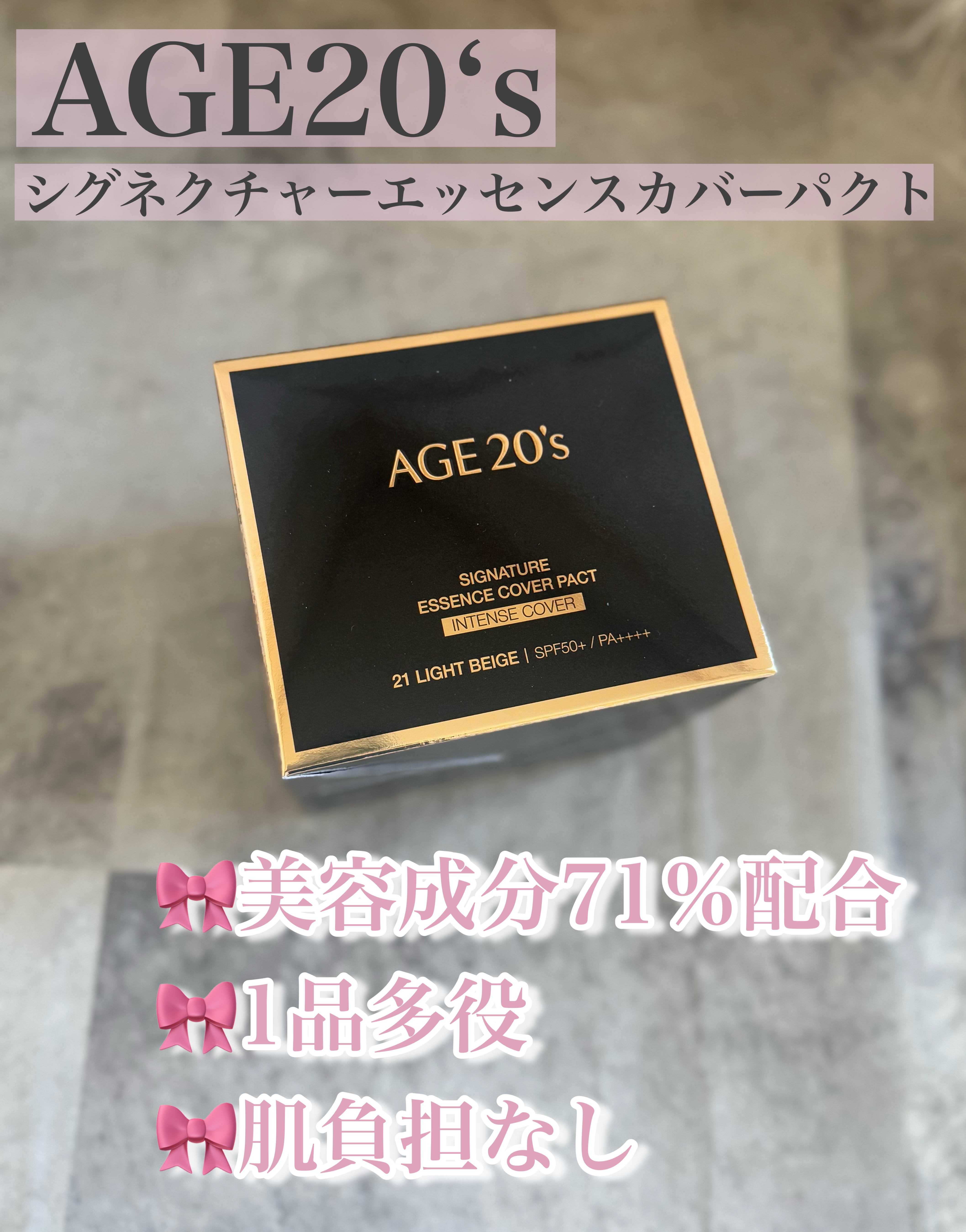 SIGNATURE ESSENCE COVER PACT　/AGE20’s/クリーム・エマルジョンファンデーションを使ったクチコミ（2枚目）
