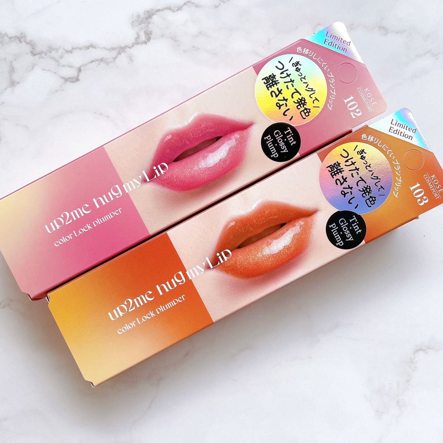 アップトゥーミー ハグマイリップ カラーロックプランパー/up2me/リッププランパーを使ったクチコミ(2枚目)