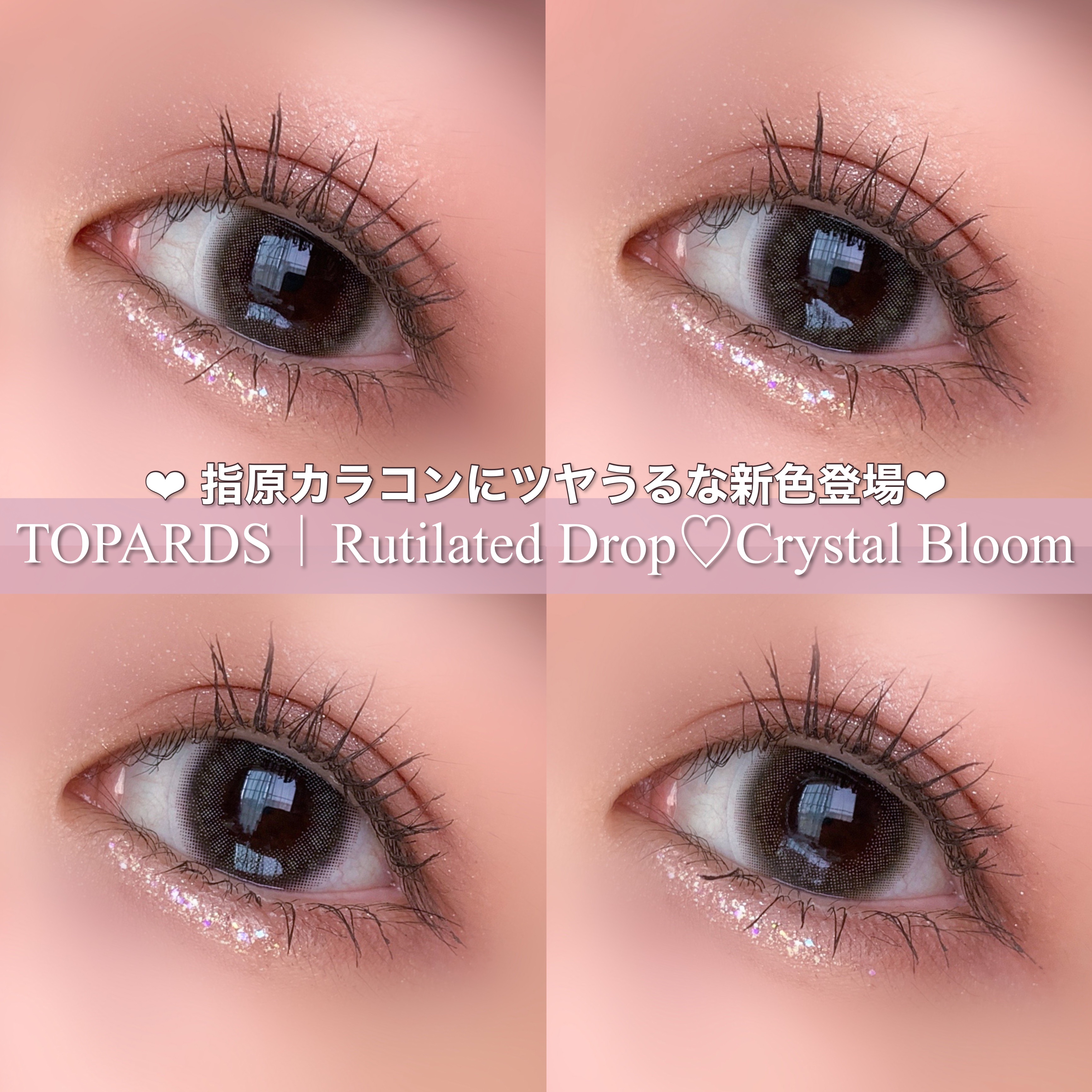 TOPARDS 1day/TOPARDS/ワンデー（１DAY）カラコンを使ったクチコミ（1枚目）