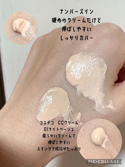 3番 ノーファンデ陶器肌トーンアップクリーム/numbuzin/化粧下地を使ったクチコミ(3枚目)