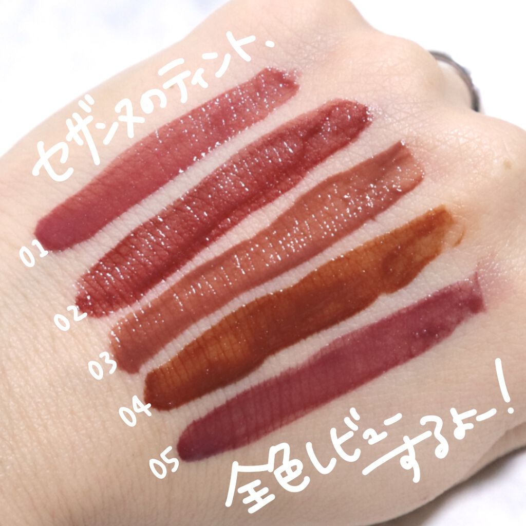 ウォータリーティントリップ/CEZANNE/リップティントを使ったクチコミ（2枚目）