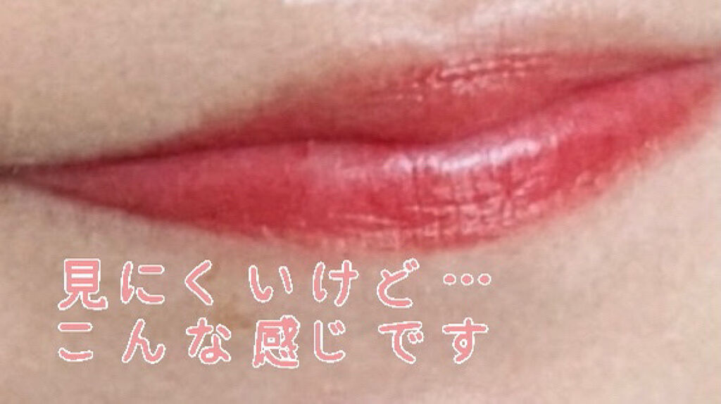 ういリップ(カラーケアリップクリーム)/CHOOSY/リップクリームを使ったクチコミ（3枚目）