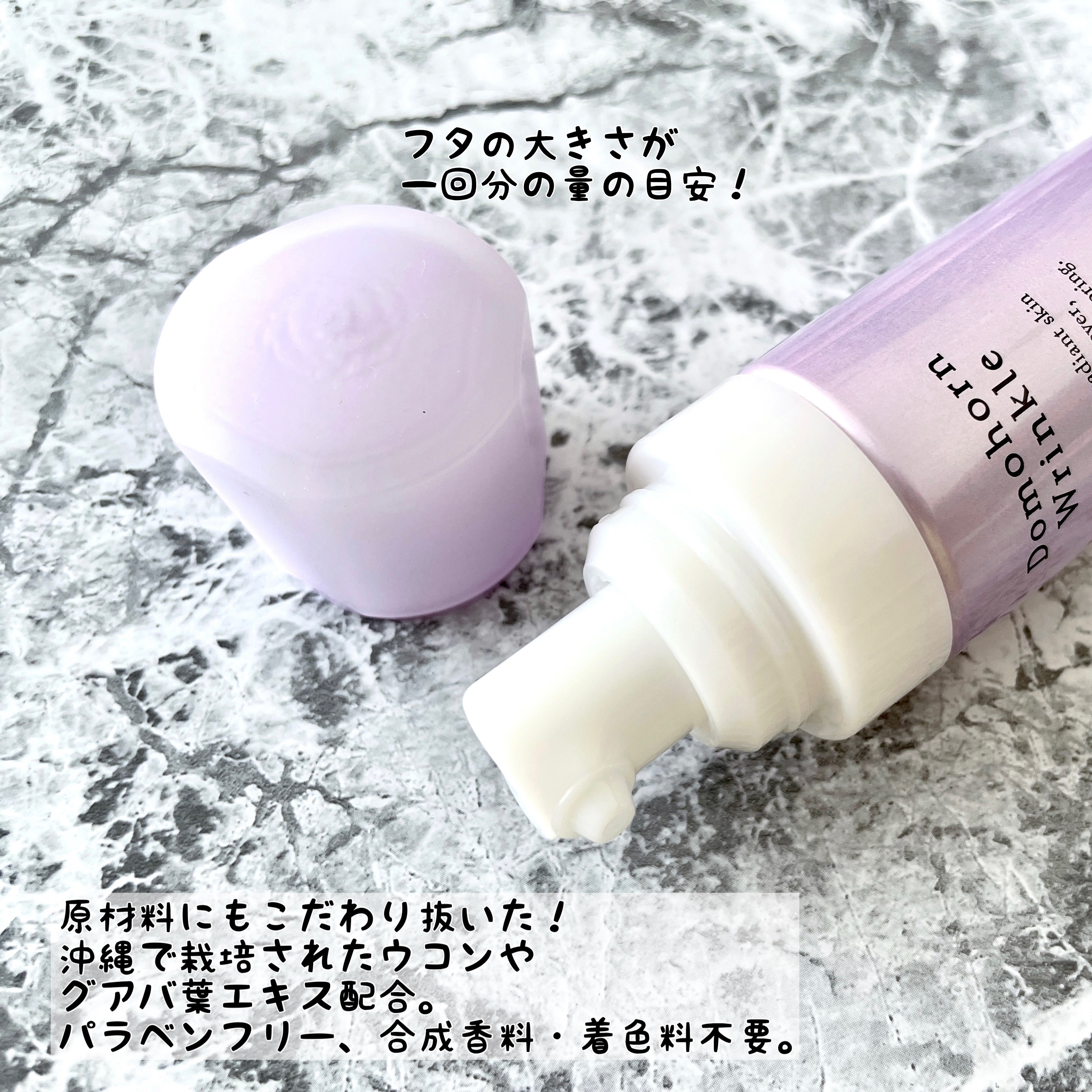 泡の柔肌パック/ドモホルンリンクル/洗い流すパック・マスクを使ったクチコミ（3枚目）